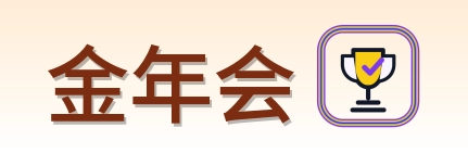 金年会 Logo
